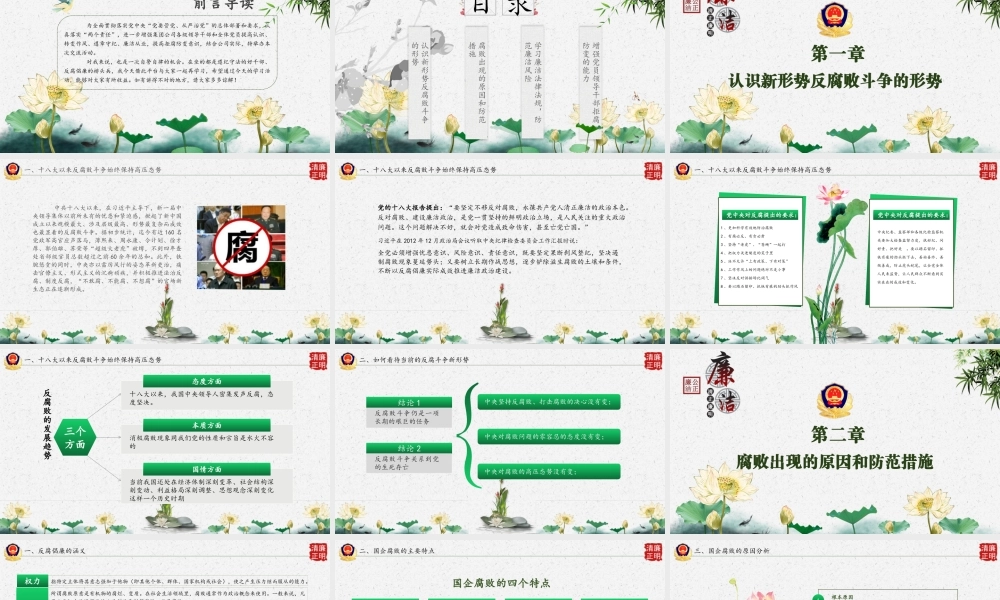 党建党政PPT (263).pptx