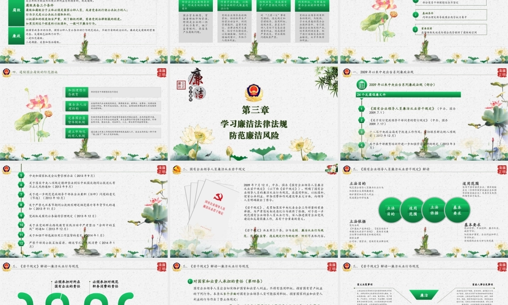 党建党政PPT (263).pptx