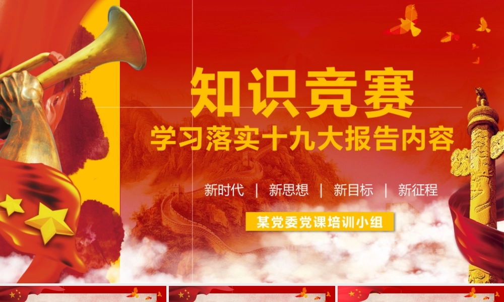 党建党政PPT (271).pptx