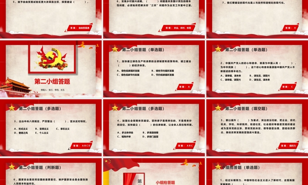 党建党政PPT (271).pptx