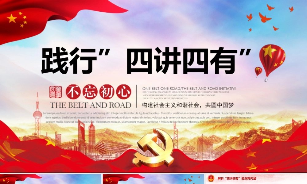 党建党政PPT (278).pptx