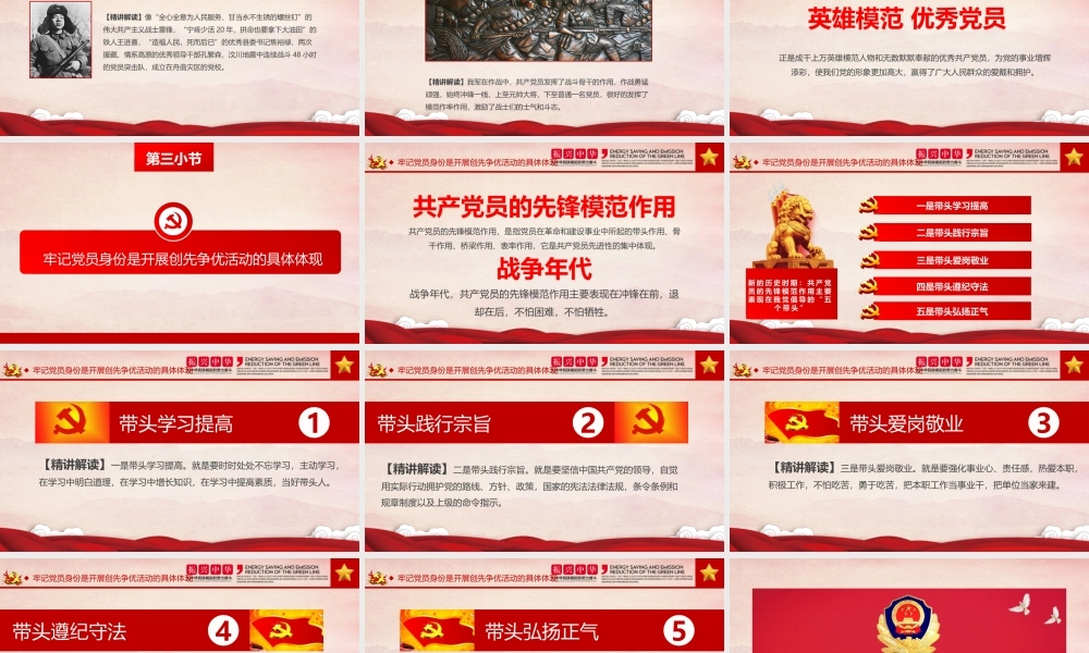 党建党政PPT (275).pptx