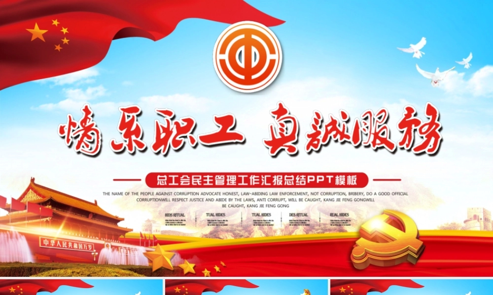 党建党政PPT (277).pptx