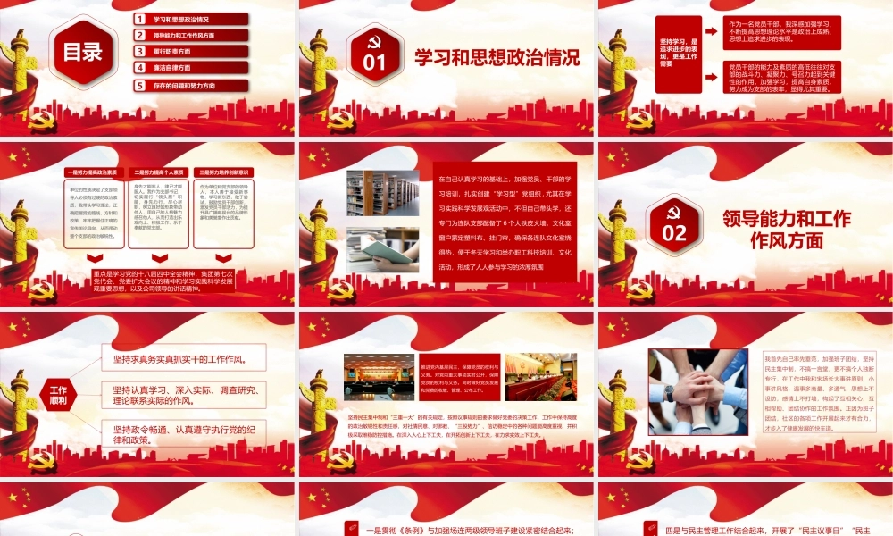 党建党政PPT (281).pptx