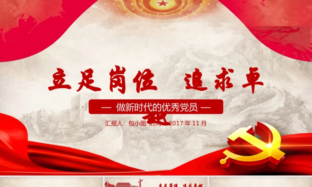 党建党政PPT (285).pptx