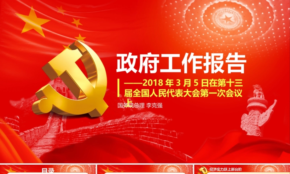 党建党政PPT (288).pptx