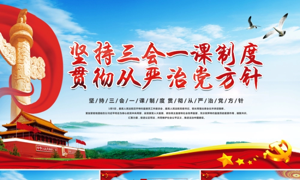 党建党政PPT (284).pptx