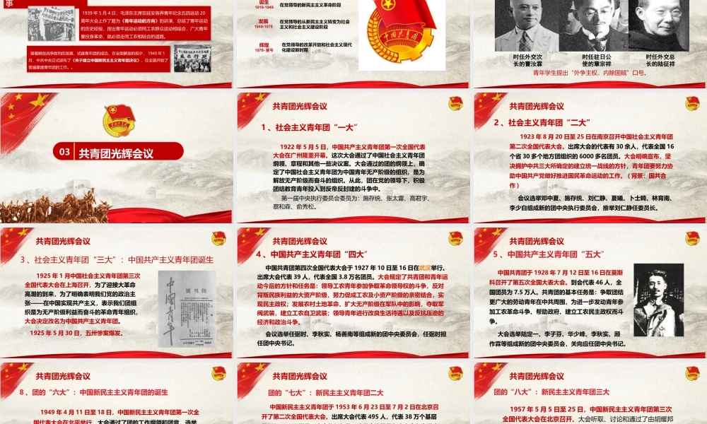 党建党政PPT (289).pptx