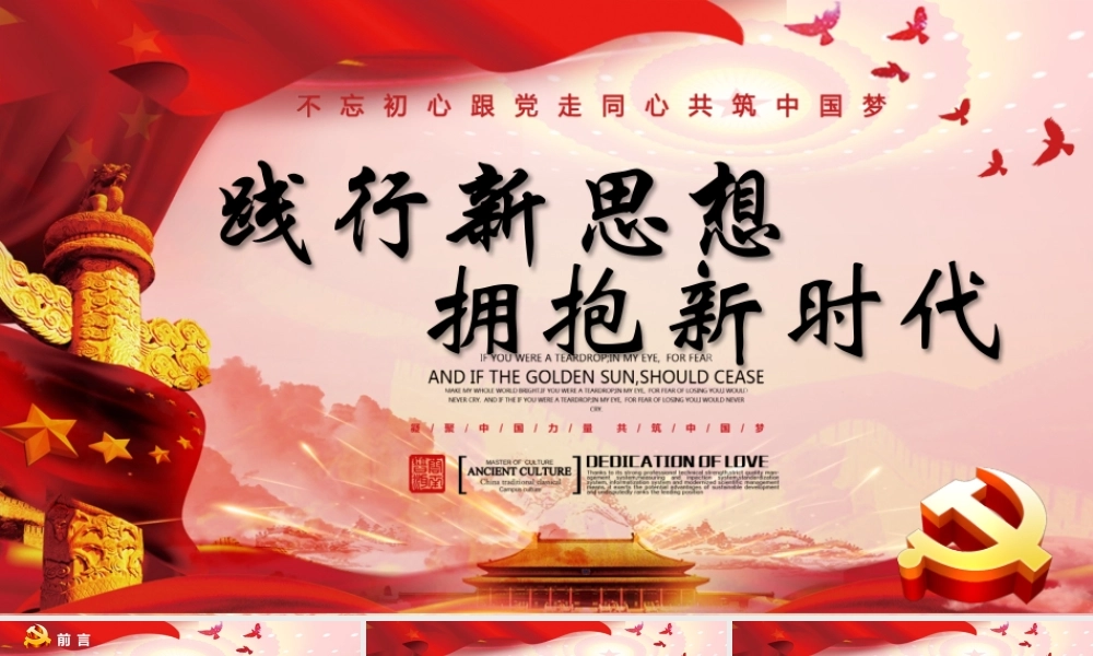 党建党政PPT (291).pptx