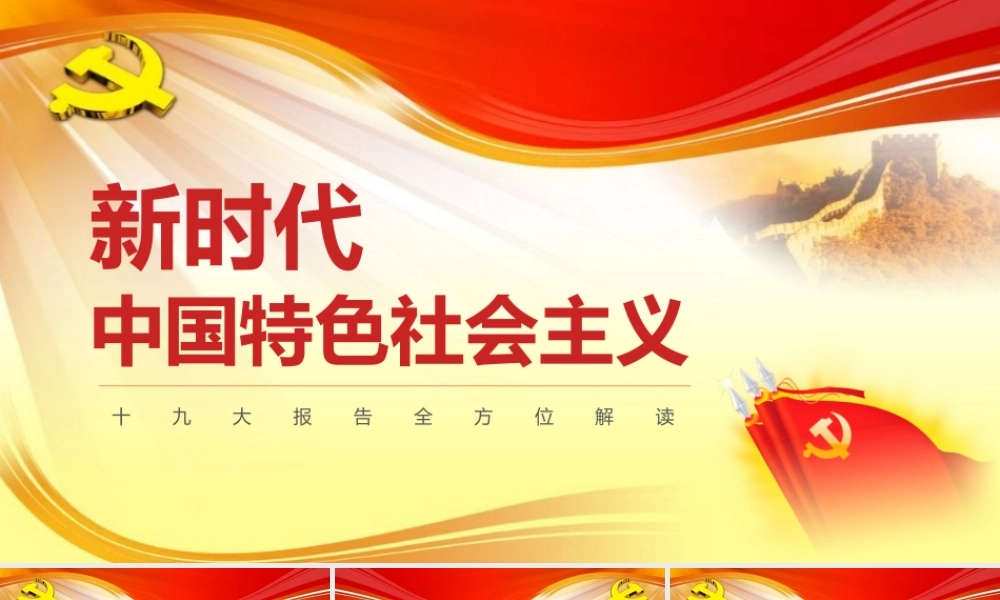 党建党政PPT (295).pptx