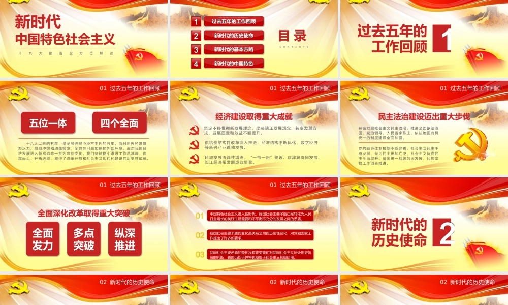 党建党政PPT (295).pptx