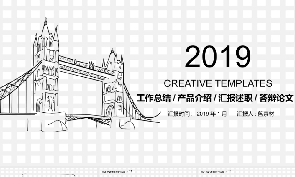 创意简约手绘 (01)动态.pptx