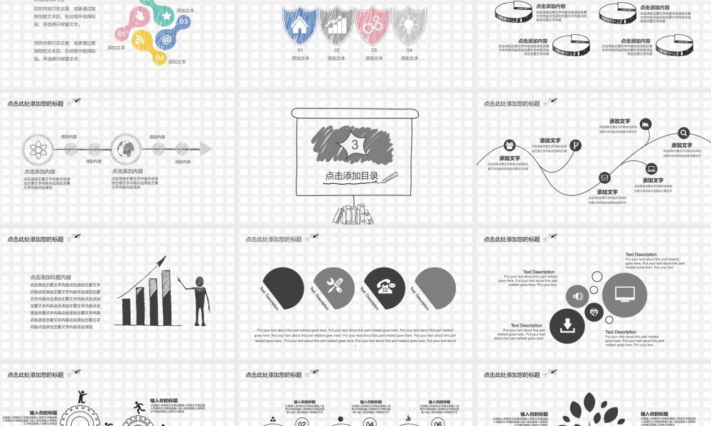 创意简约手绘 (01)动态.pptx