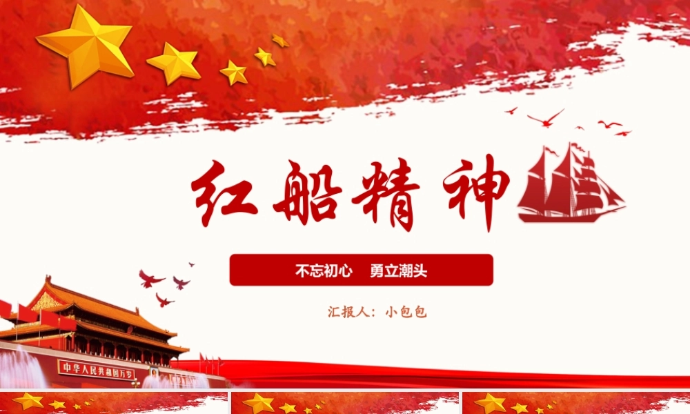 党建党政PPT (293).pptx