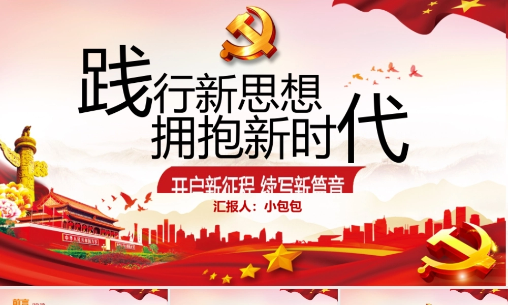 党建党政PPT (292).pptx