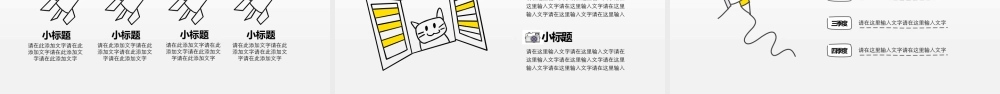 创意简约手绘 (30)静态.pptx