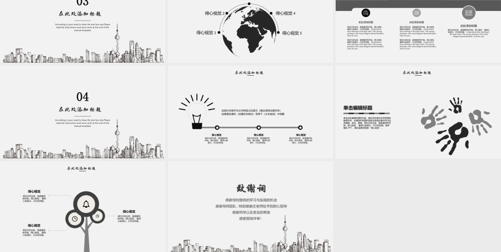 创意简约手绘 (42)静态.pptx