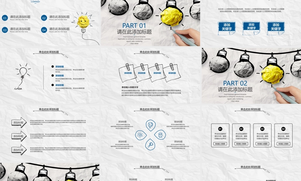 创意简约手绘 (43)静态.pptx