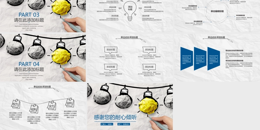 创意简约手绘 (43)静态.pptx