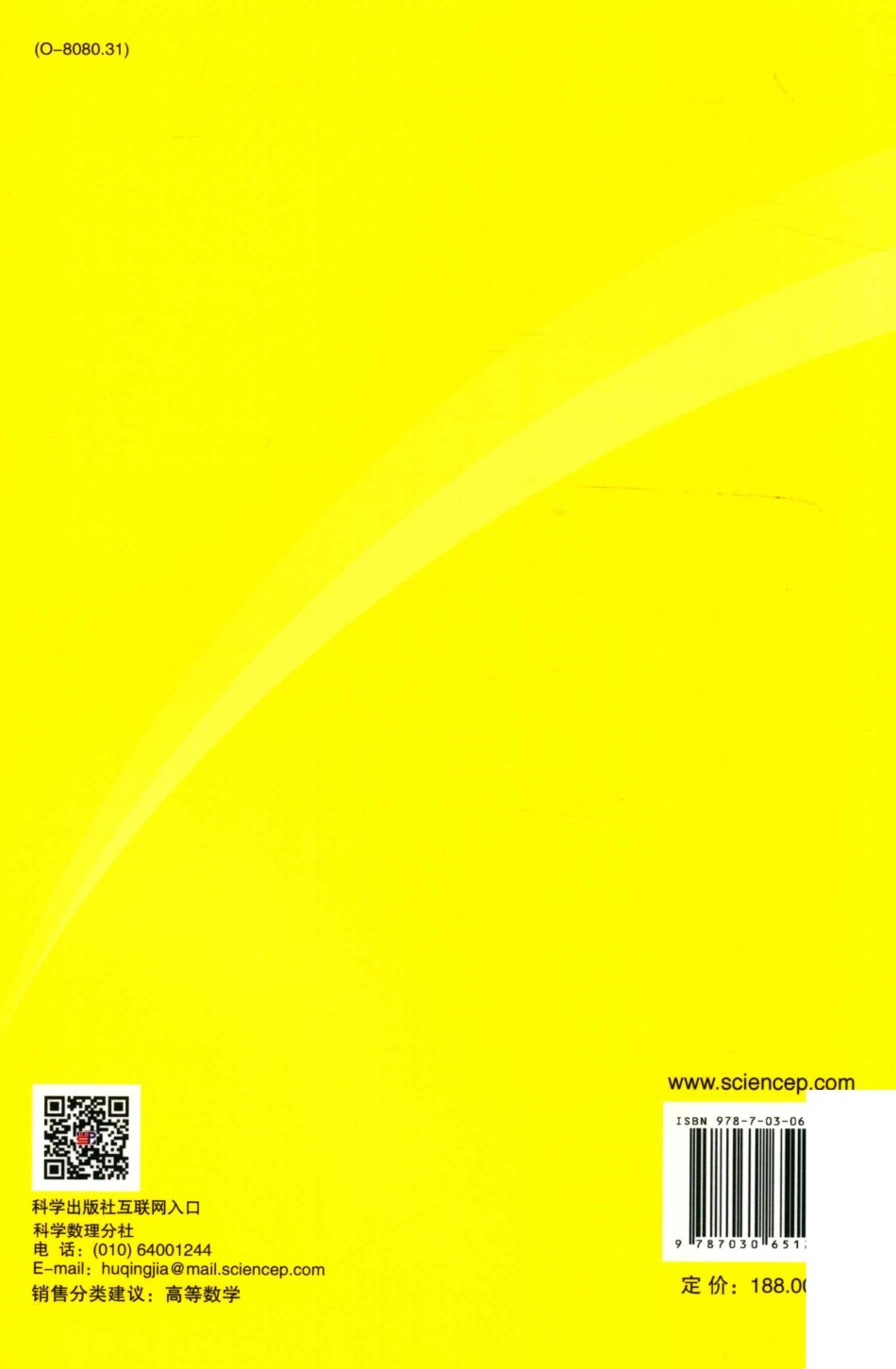 多元微积分及其应用.pdf_第2页