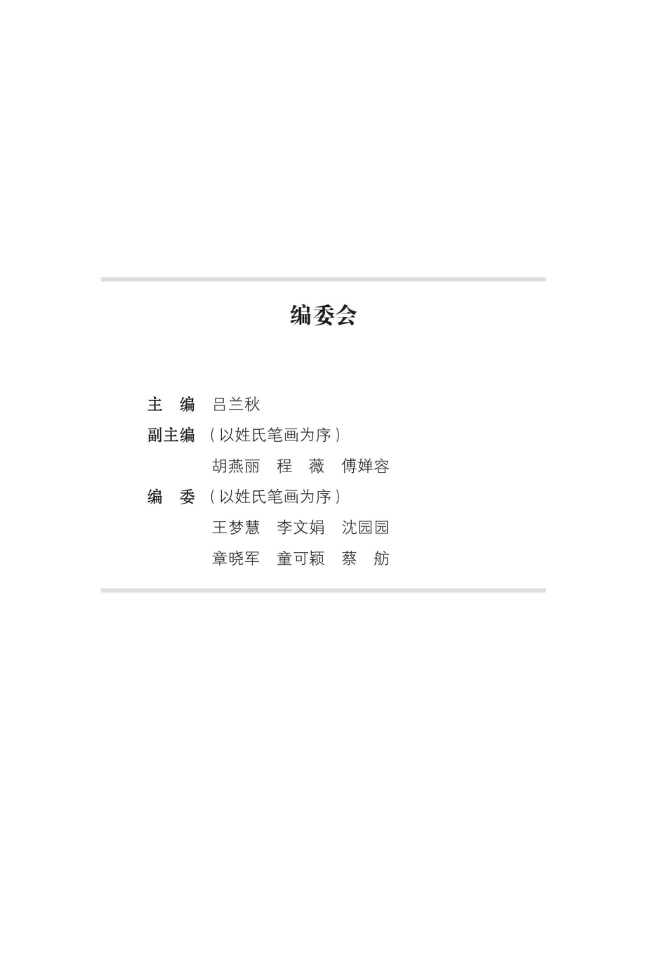 懂方法的父母不焦虑_文学出版中心.pdf_第2页