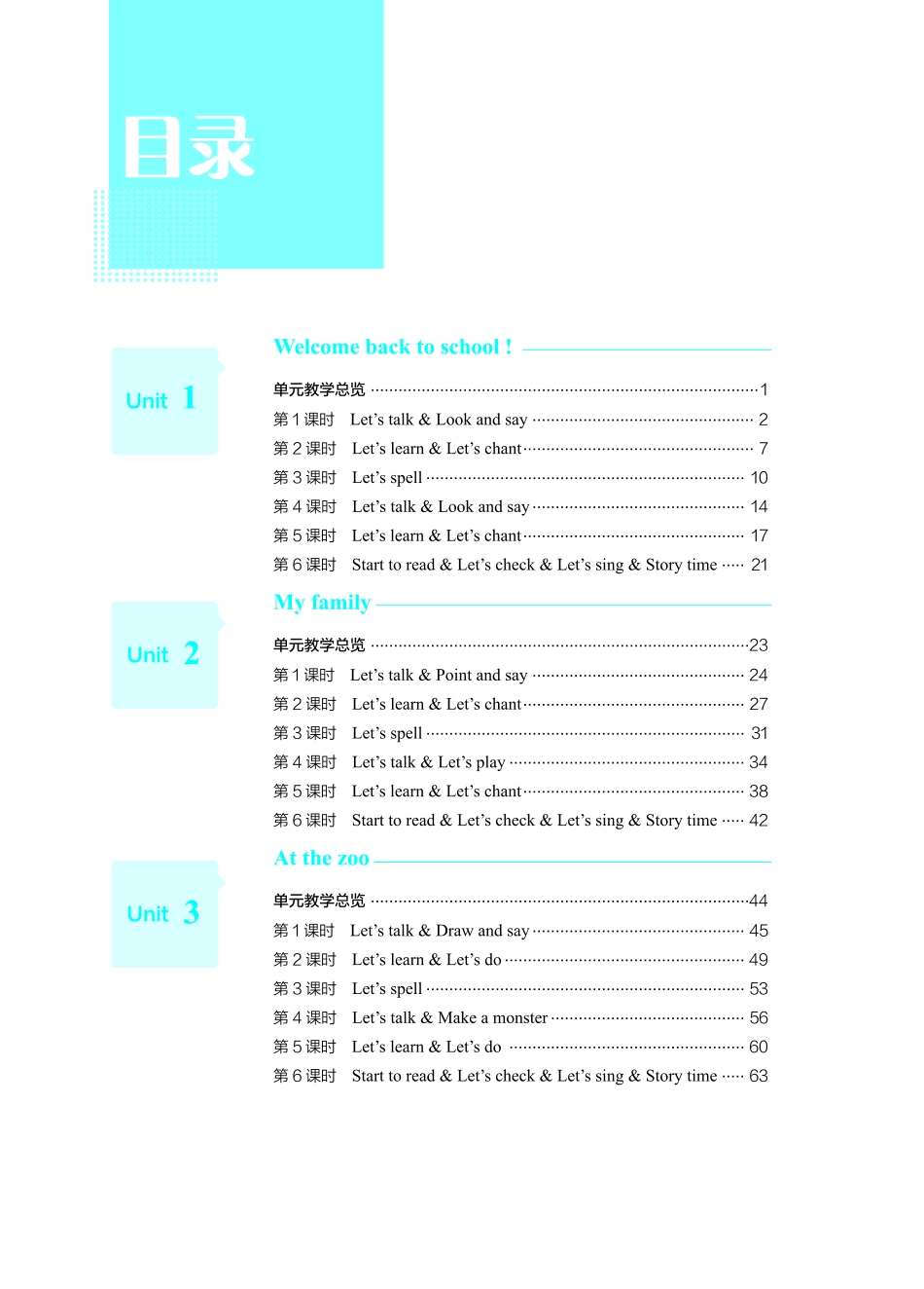 点典教案 三年级英语下册PEP版.pdf_第2页