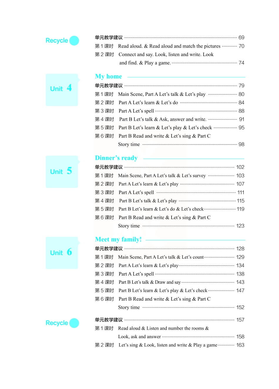 点典教案 四年级英语上册 pep版.pdf_第3页
