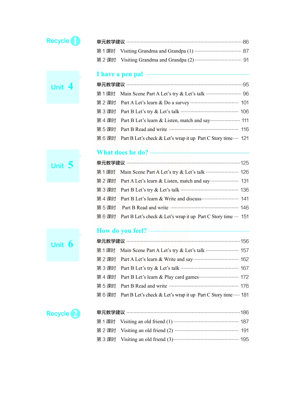 点典教案 六年级英语上册 pep版.pdf_第3页