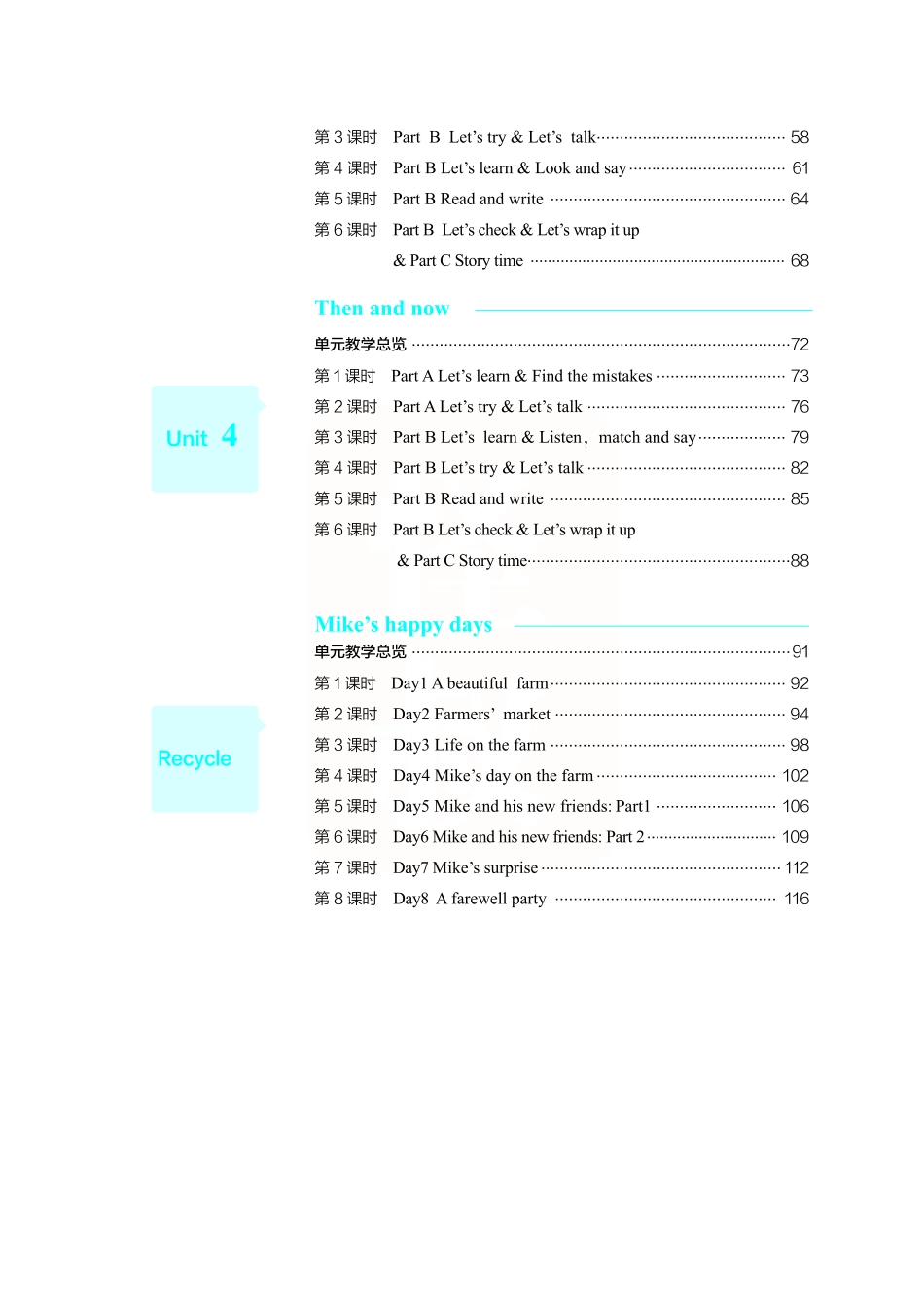 点典教案 六年级英语下册PEP版.pdf_第3页