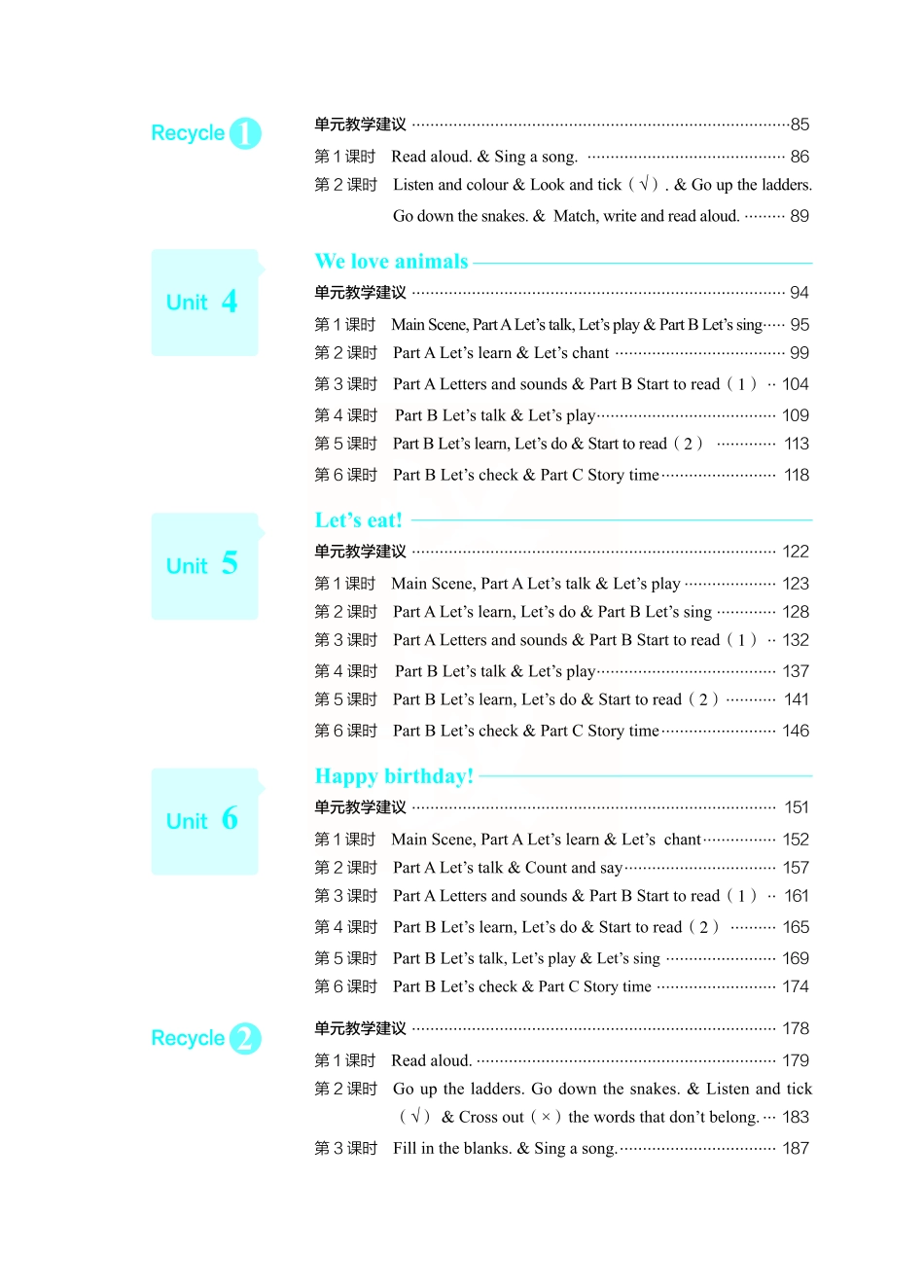 点典教案 三年级英语上册 pep版.pdf_第3页