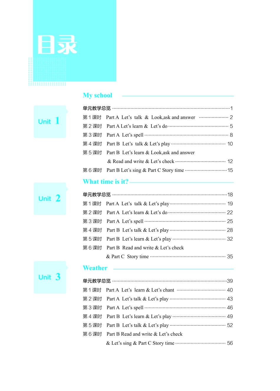 点典教案 四年级英语下册PEP版.pdf_第2页