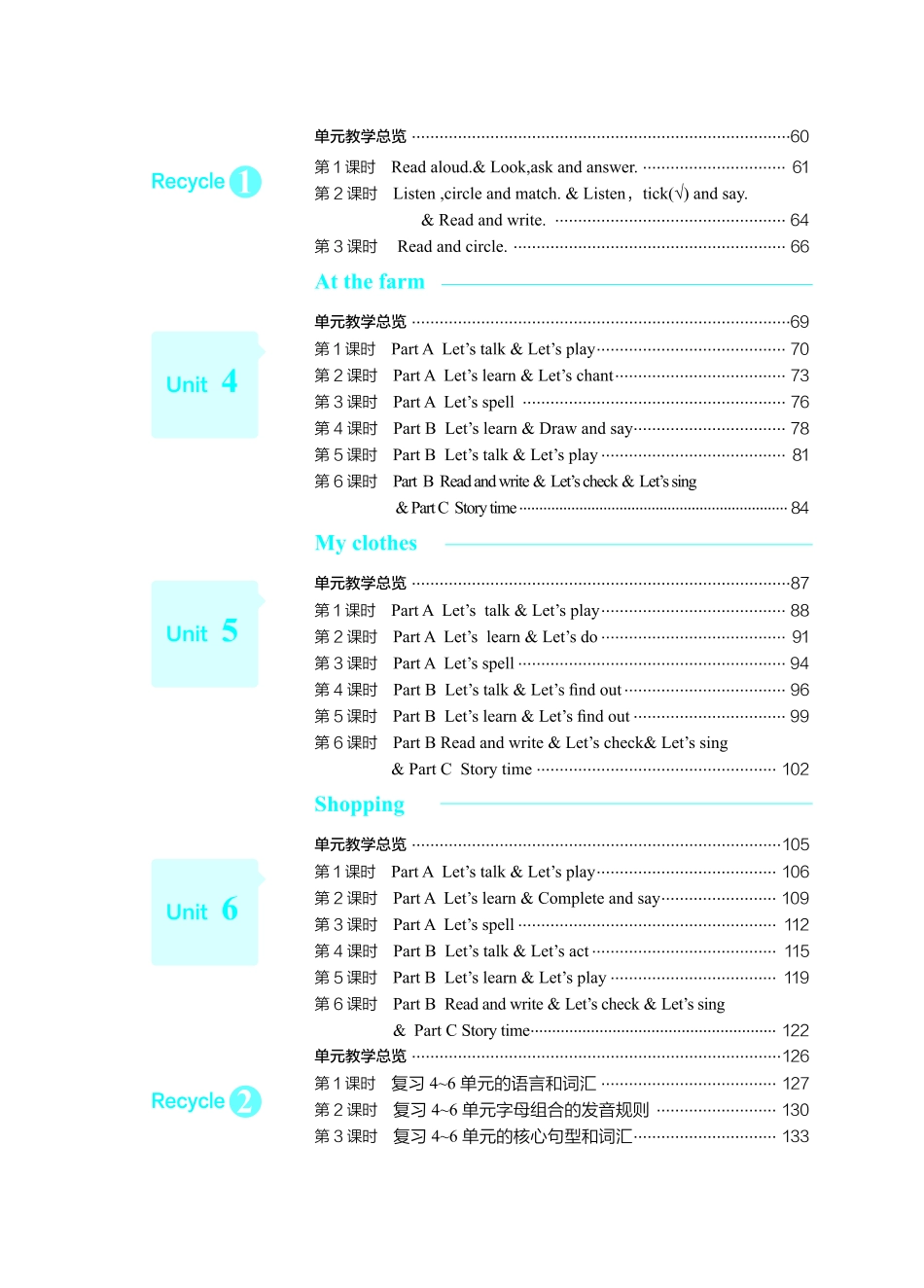 点典教案 四年级英语下册PEP版.pdf_第3页