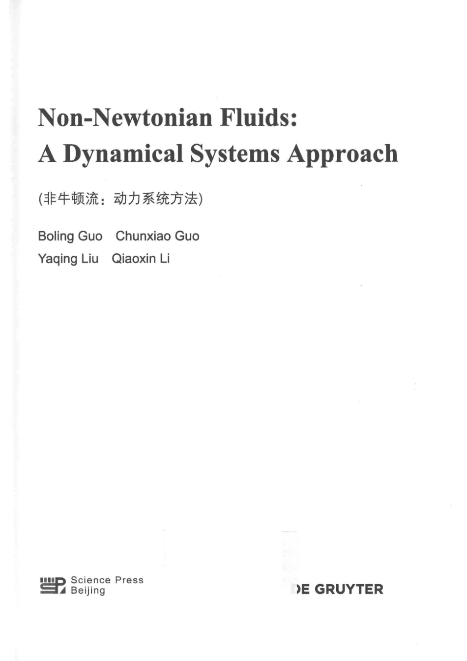 非牛顿流动力系统方法英文版_郭柏灵.pdf_第2页