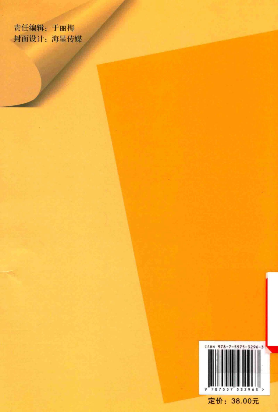 雕塑的语言当代雕塑艺术表现形势研究_王晴著.pdf_第2页