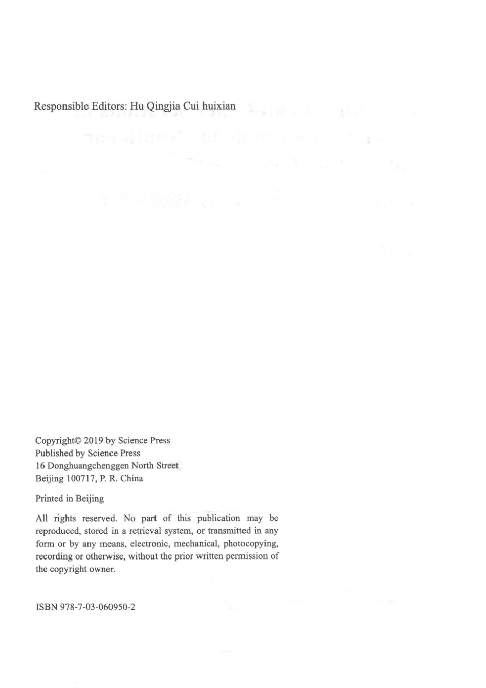 非线性波方程在不变流形上的准确解和分支英文版_李继彬.pdf_第3页