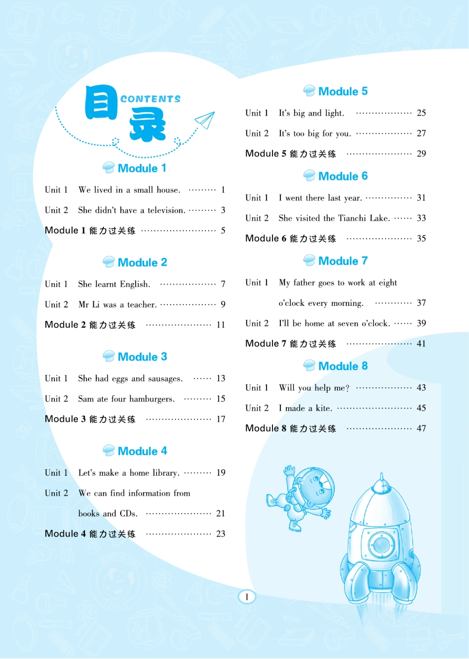 典中点外研英语5下册同步练习册+单元测试卷+提高练习.pdf_第2页
