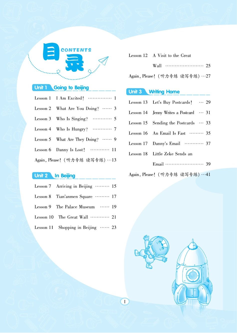 典中点冀教版英语5下册同步练习册+单元测试卷+提高练习.pdf_第2页