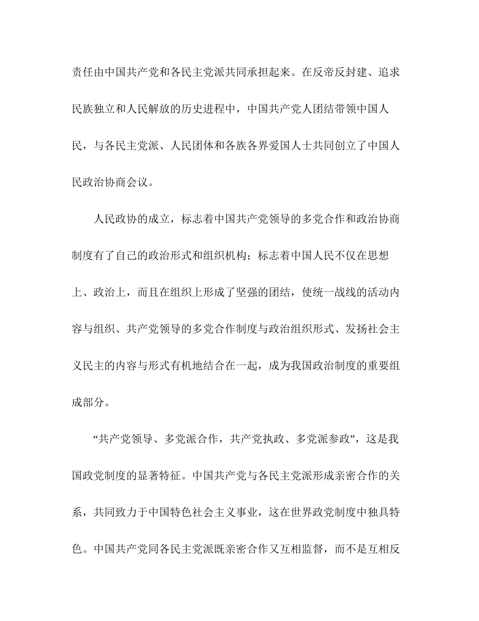 2023六个为什么学习心得.docx_第2页