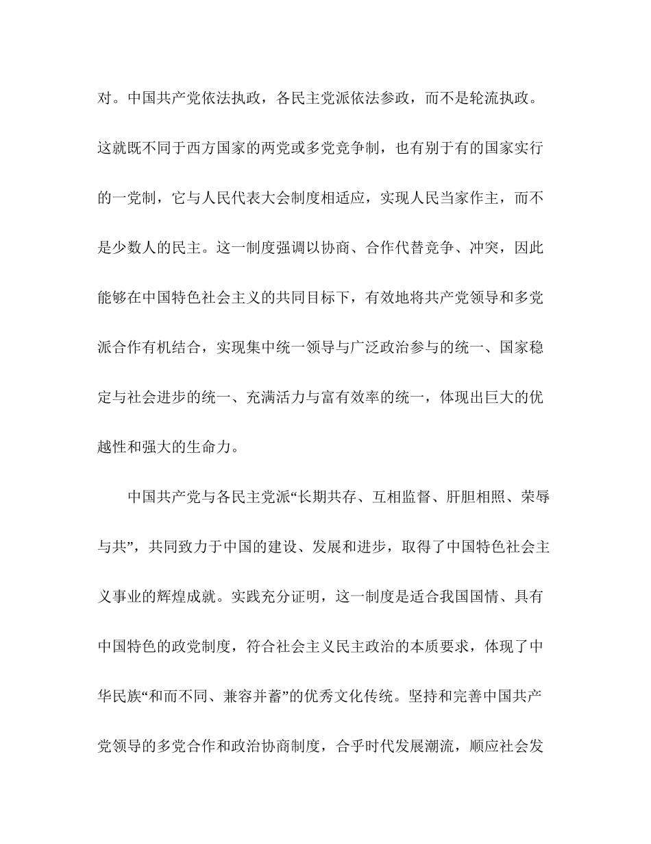 2023六个为什么学习心得.docx_第3页