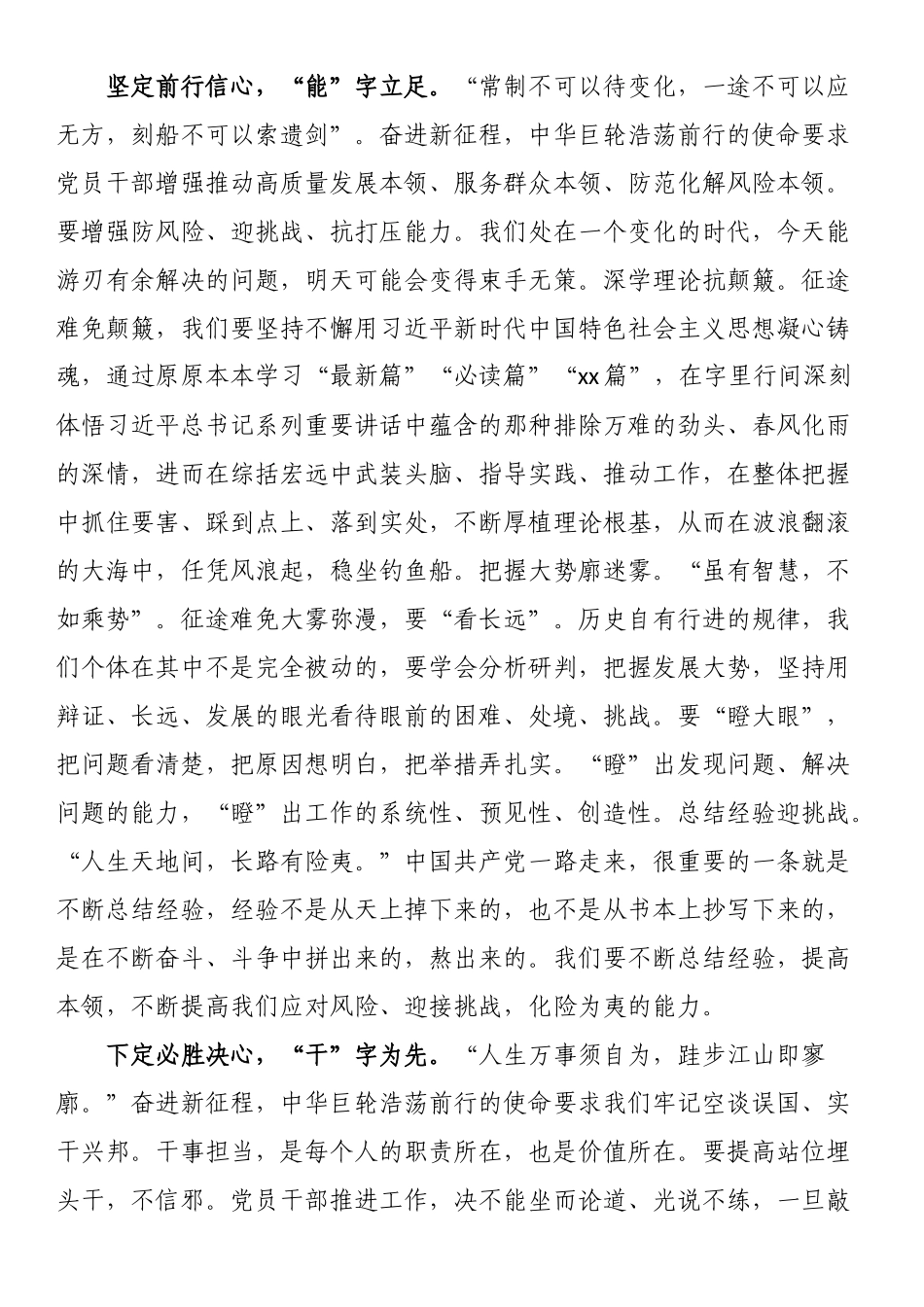 微党课：不忘初心 争做合格优秀共产党员 .docx_第2页
