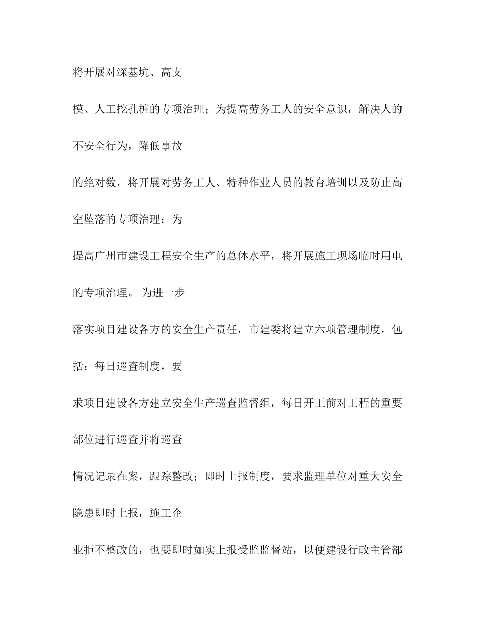 2023六个着力解决心得体会.docx_第2页