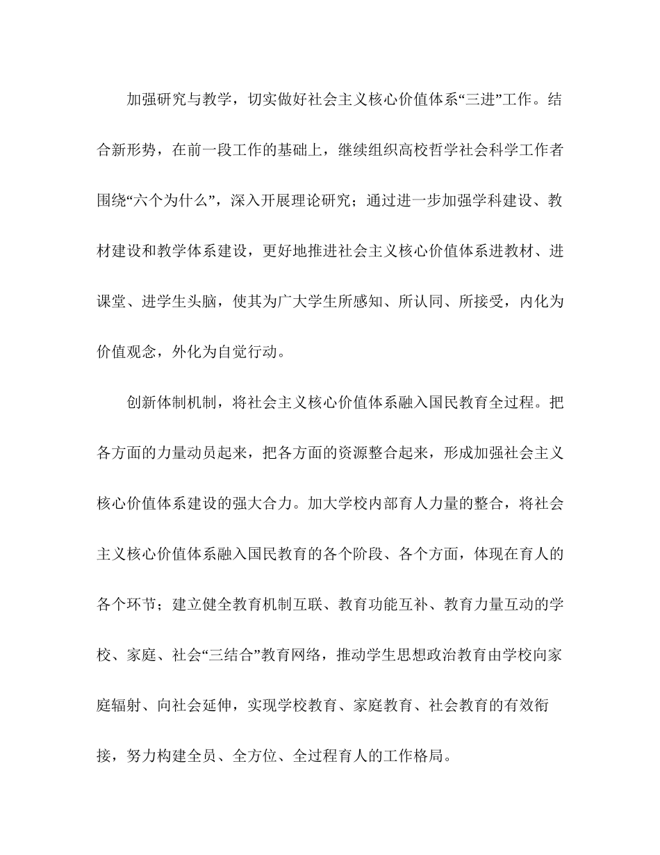 2023六个为什么学习心得体会.docx_第3页