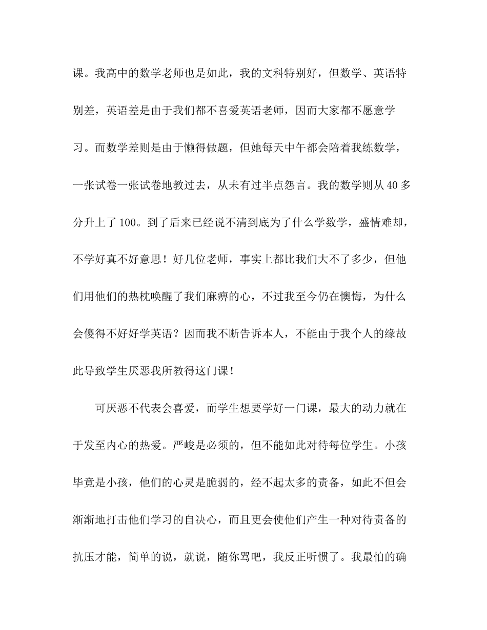 2023六年级家长会_0参考讲话.docx_第3页