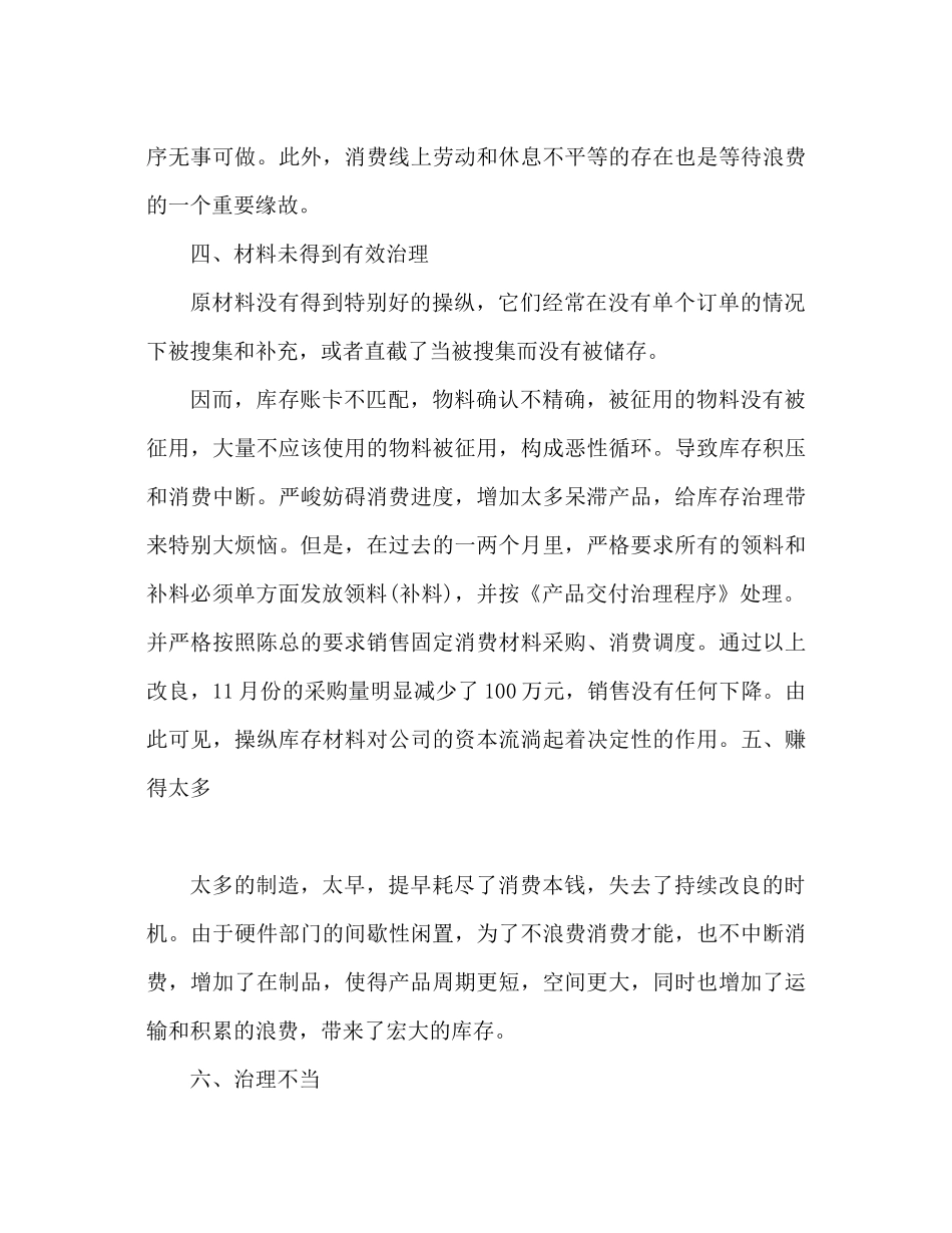 2023公司采购部明年工作参考计划范文.docx_第3页