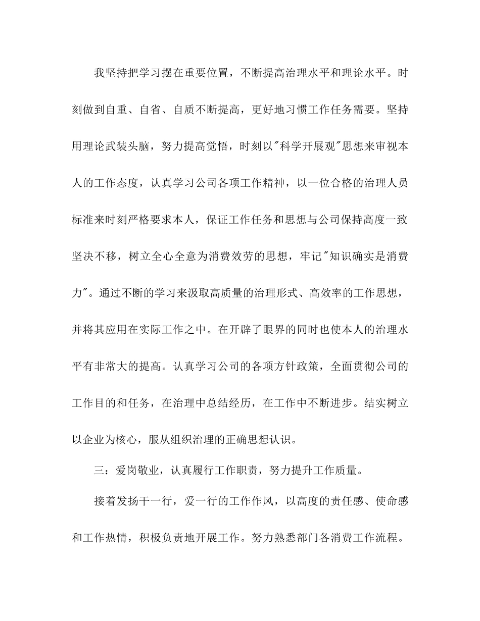2023公司班组工作总结和年工作参考计划范文.docx_第3页
