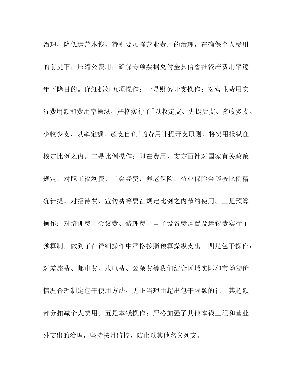 2023公司财务部财务工作参考计划.docx_第3页