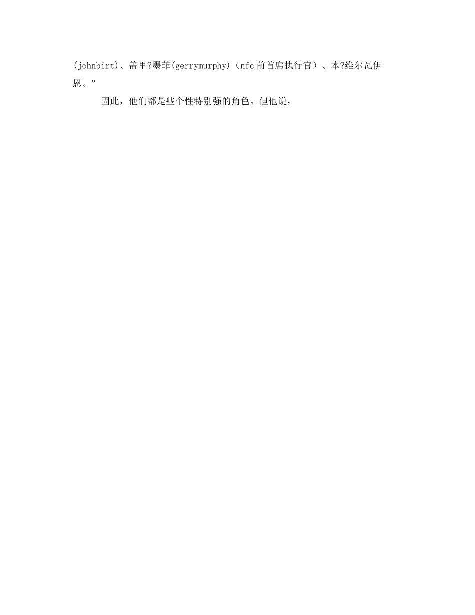 2023公司董事长的自我鉴定参考.docx_第3页