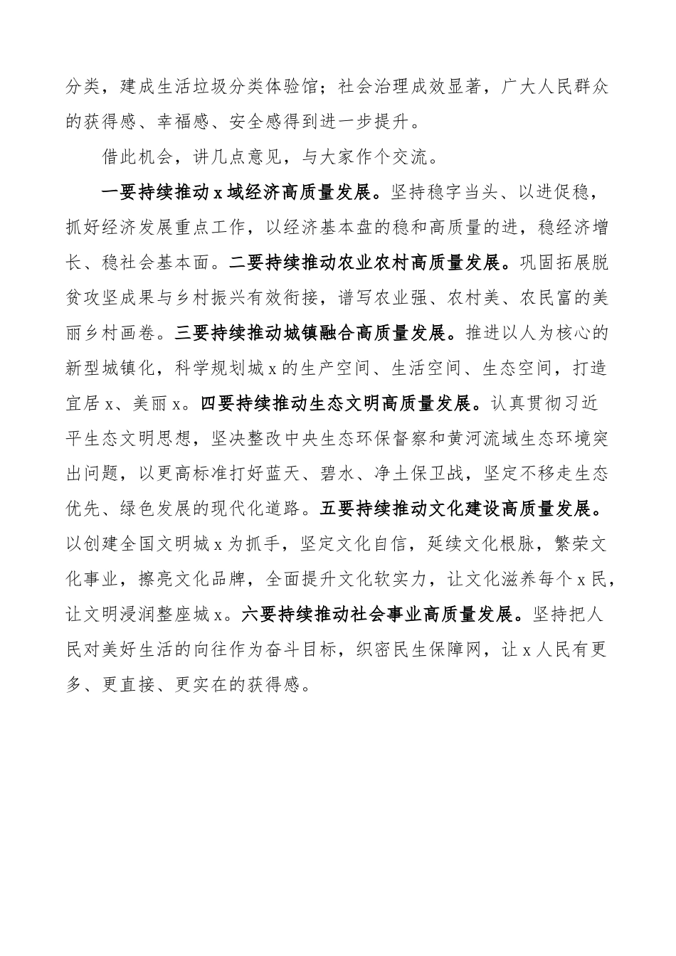 督导组组长在学习贯彻新时代特色思想主题教育读书班研讨会上的点评讲话.docx_第3页