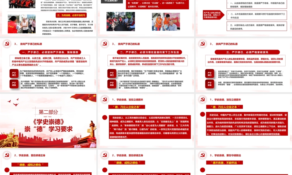 2021年马路镇人民政府《学史崇德》专题学习.pptx