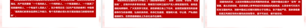 2021年马路镇人民政府《学史崇德》专题学习.pptx